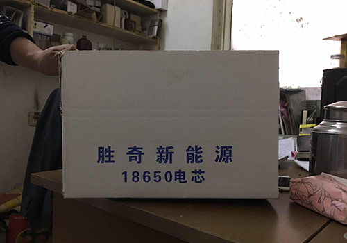 勝奇新(xin)能源科技有限(xiàn)公司